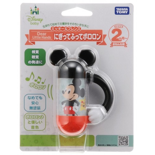 Tomy Disney Grip & Shake Baby Chime